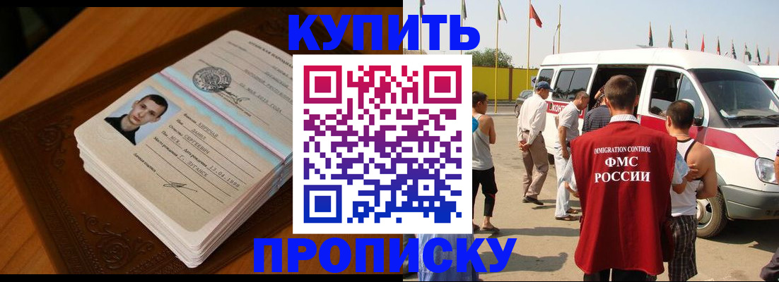 пропишу в квартире в Янауле