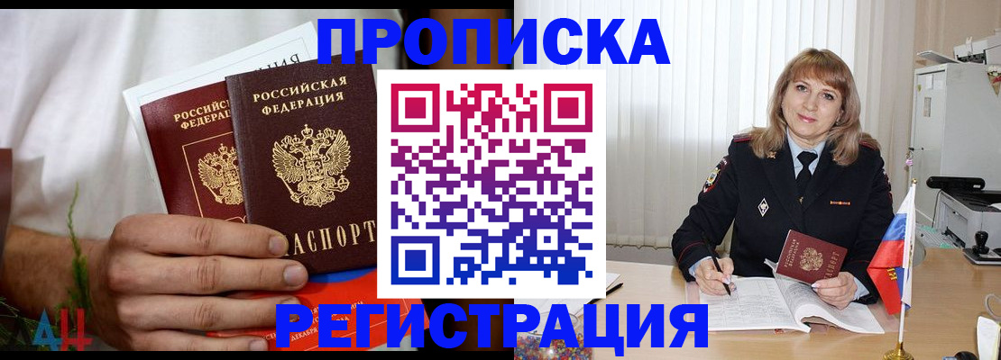 миграционный учет в Янауле