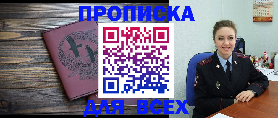 временная регистрация адрес в Янауле