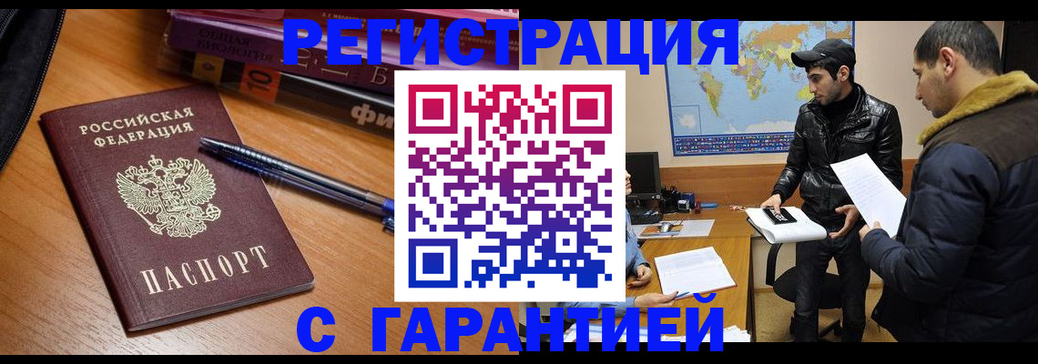 прописка поиск в Янауле