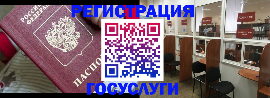 миграционный учет в Янауле